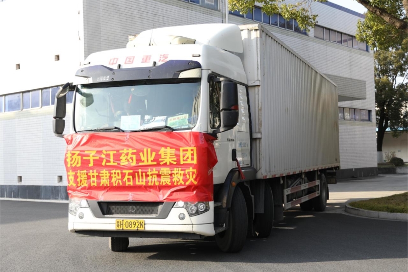 万搏官网_万搏(中国)
捐赠400万元医疗物资及现金 支援甘肃抗震救灾工作