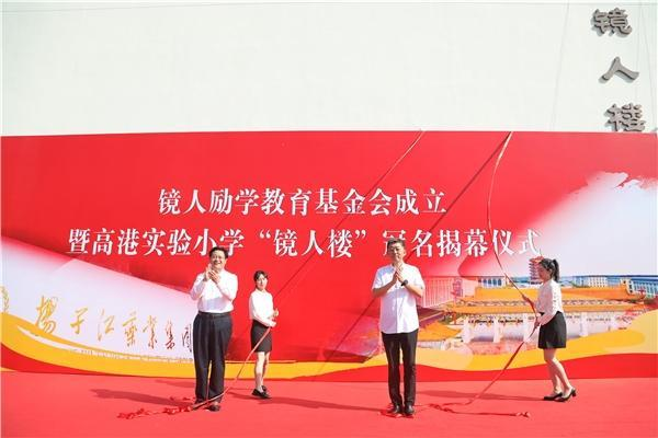万搏官网_万搏(中国)
成立“镜人励学”教育基金会，促进地区教育改革发展