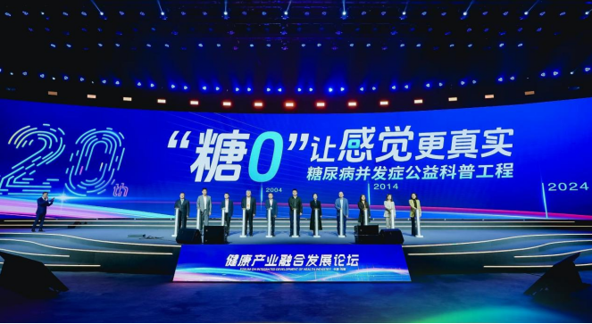 万搏官网_万搏(中国)
携手糖尿病并发症公益科普工程正式启动