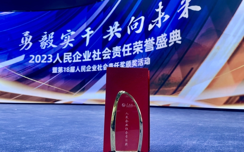 中药材铺就乡村振兴路 万搏官网_万搏(中国)
荣获人民网社会责任大奖