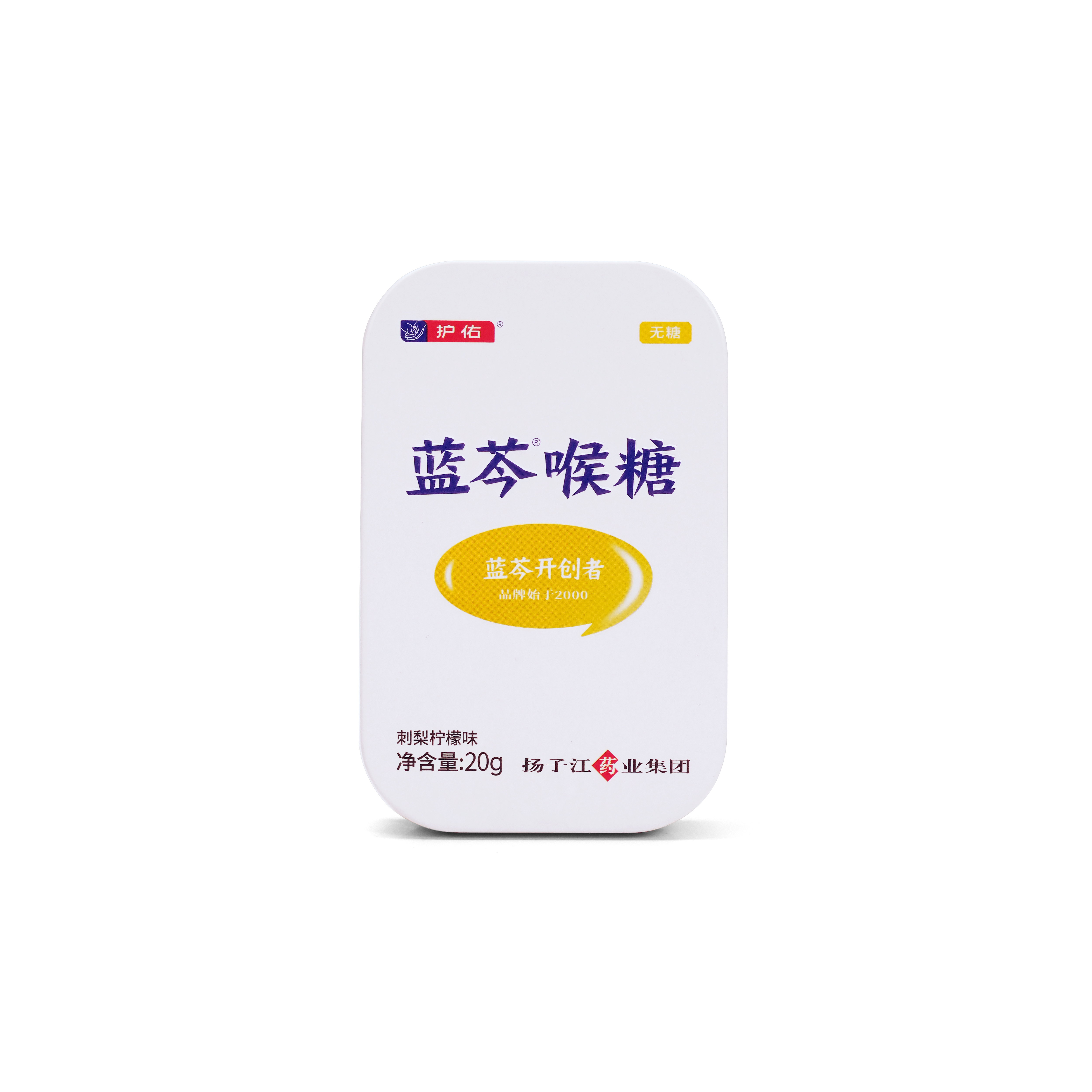 蓝芩<sup>®</sup>喉糖(刺梨柠檬味) 蓝芩<sup>®</sup>喉糖(刺梨柠檬味)