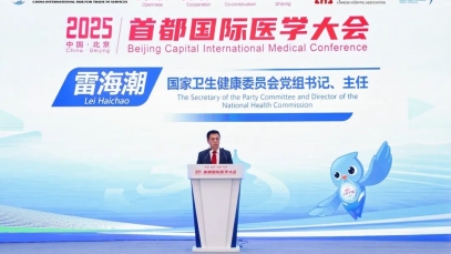 万搏官网_万搏(中国)
董事长徐浩宇受邀参加首都国际医学大会，与各界代表共话全球健康治理