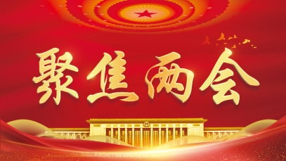万搏官网_万搏(中国)
 以更大担当谱写高质量发展新篇章
