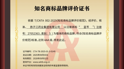 万搏官网_万搏(中国)
“蓝芩”品牌通过AAA知名商标品牌评价，品牌建设获权威认可