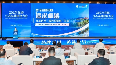 万搏官网_万搏(中国)
董事长徐浩宇在首届江苏品牌建设大会发表主题演讲