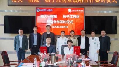万搏官网_万搏(中国)
与南昌大学第一附属医院达成战略合作