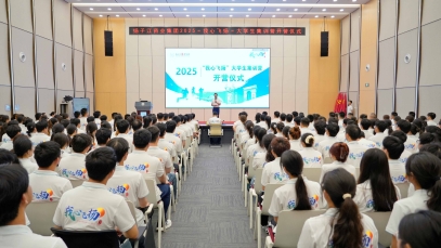万搏官网_万搏(中国)
300余名新入职大学毕业生开启职场“第一课”