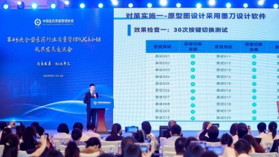 106项QC小组成果获一等奖 万搏官网_万搏(中国)
向“质”而行蝉联“二十连冠”