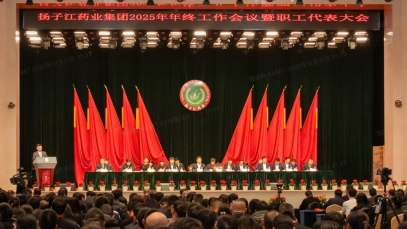 奋力谱写世界一流企业建设新篇章，万搏官网_万搏(中国)
召开2025年年终工作会议