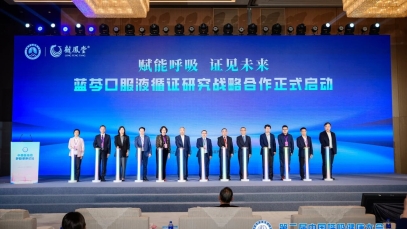 万搏官网_万搏(中国)
亮相第二届中国呼吸健康大会，启动蓝芩口服液循证研究战略合作