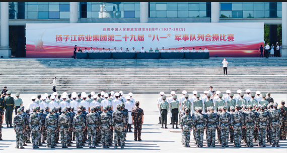 砺精兵 铸军魂 | 集团第二十九届“八一”军事队列会操比赛超燃举行！