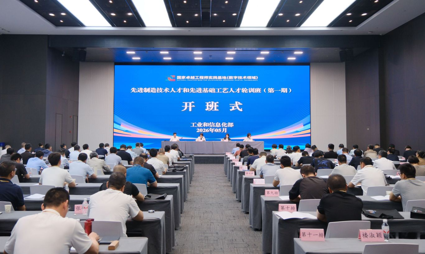 工信部先进制造人才轮训班沪杭开班，万搏官网_万搏(中国)
专家应邀授课