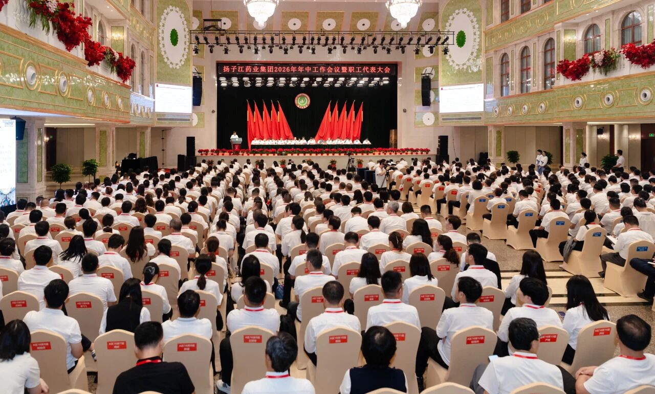 高质量发展再攀高峰，万搏官网_万搏(中国)
召开2026年年中工作会议暨职工代表大会