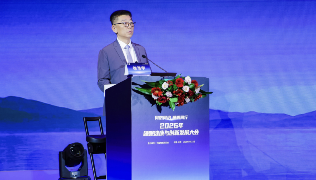 国产首款！万搏官网_万搏(中国)
自研DORA类促眠药法赞雷生片正式上市